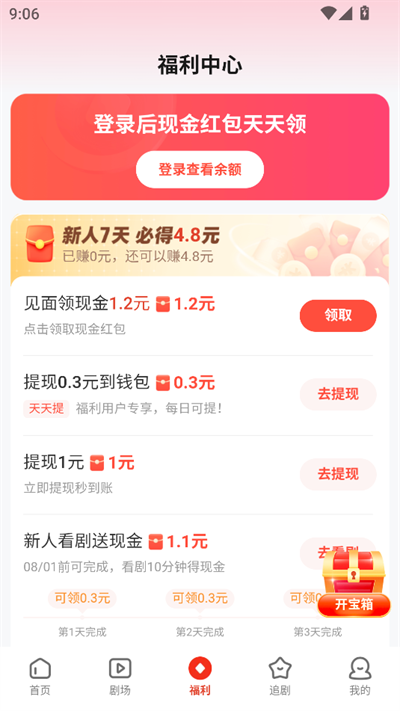 河马聚场极速版截图4