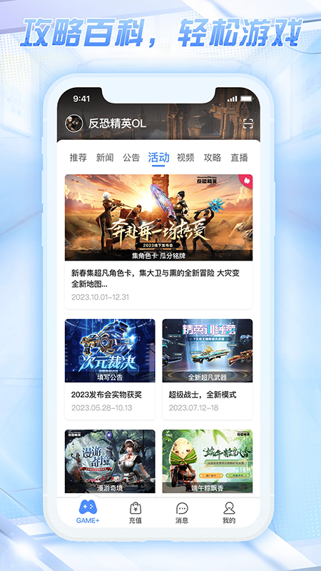 天成账号管家最新版截图0