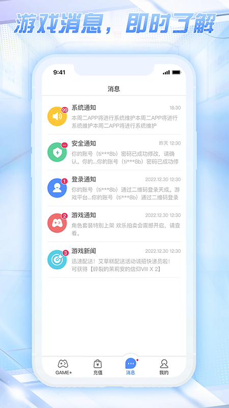 天成账号管家最新版截图1