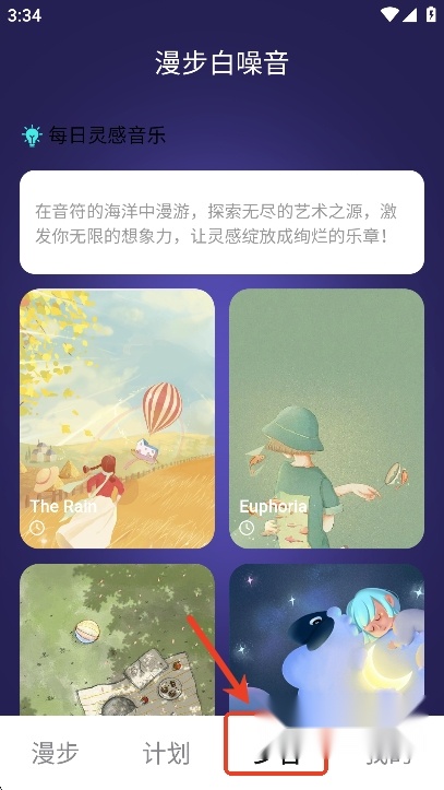 漫步一刷app手机版官方正版
