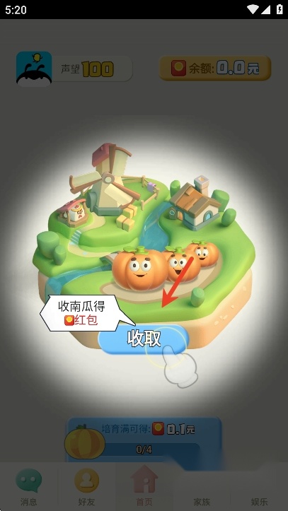 派派交友最新版