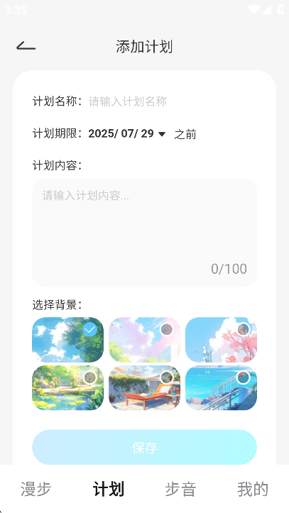 漫步一刷app手机版官方正版截图2