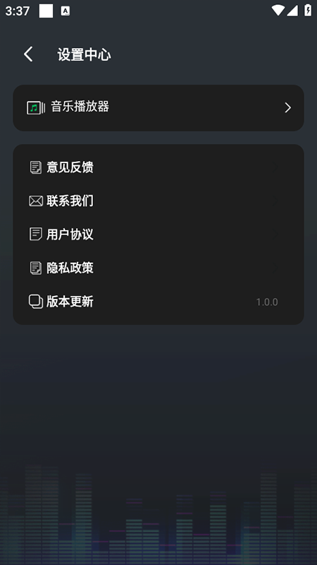 音量增大扩音器手机版截图3