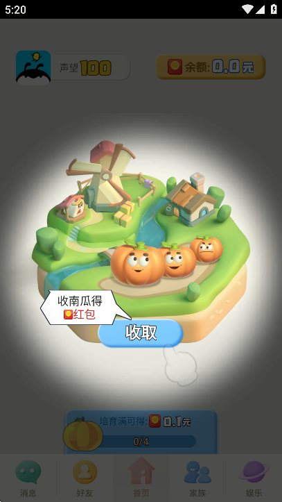 派派交友最新版截图2