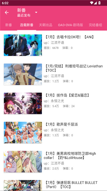 吐槽弹幕网最新2025+安卓最新版截图2