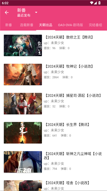 吐槽弹幕网最新2025+安卓最新版截图3