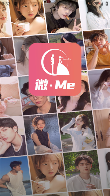 微Me社交最新版截图1