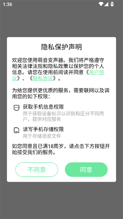 萌音变声器语音包最新版