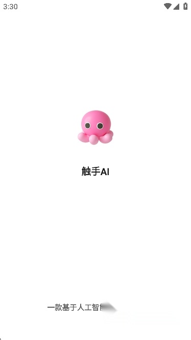 触手AI绘图软件2025最新版