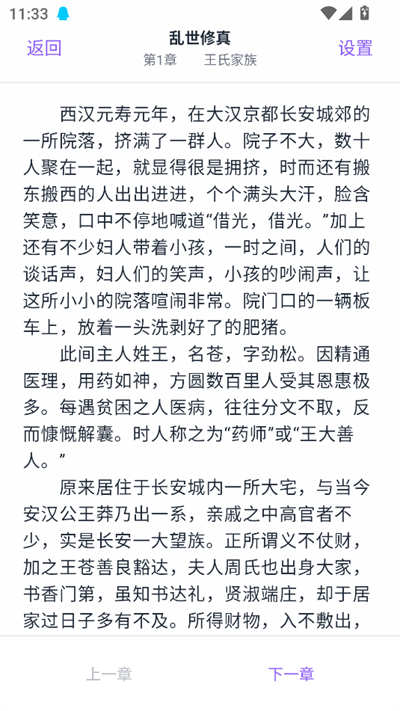云境弦阁手机版截图3