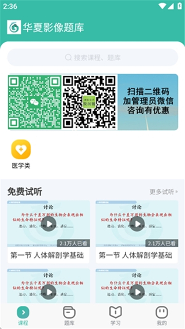 华夏影像题库手机2025最新版截图1