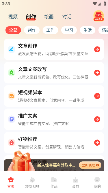 触手AI绘图软件2025最新版截图2