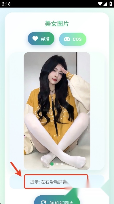lovegirls穿搭手机版