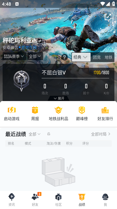 和平营地官方正版下载安装最新版