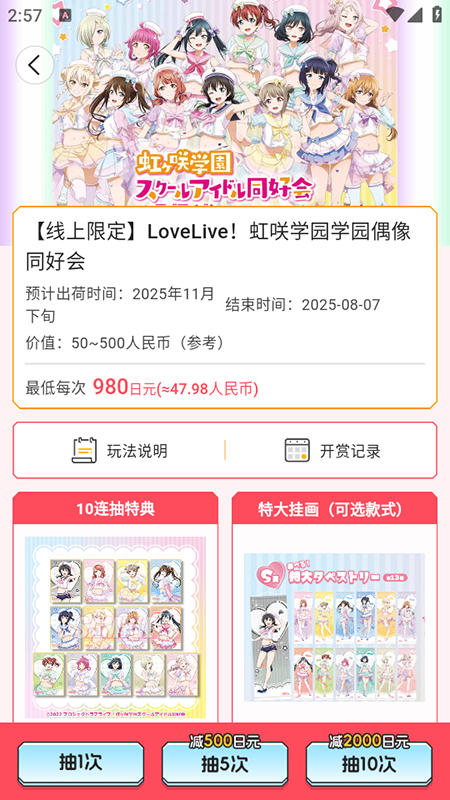 魔卡姬安装最新版