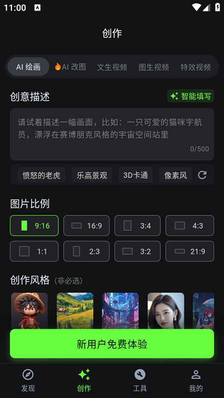 快画鸭免费安装正版截图2