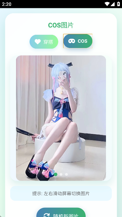 lovegirls穿搭手机版截图3