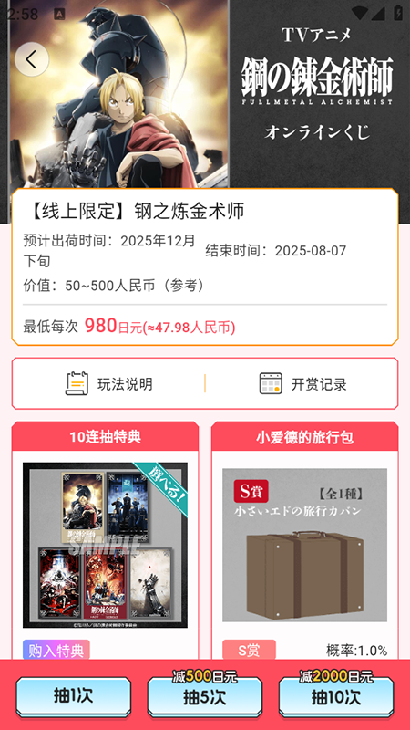 魔卡姬安装最新版截图2