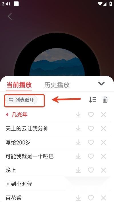 车载DJ音乐最新版