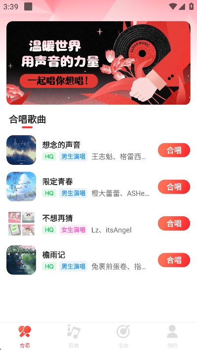 车载DJ音乐最新版截图2