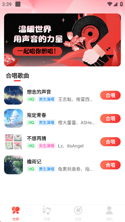 车载DJ音乐最新版截图3