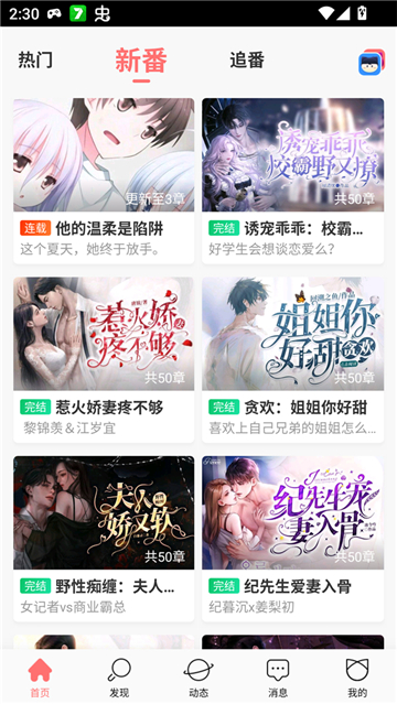 迷说正版截图0