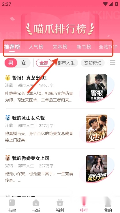 喵爪小说app官方2025