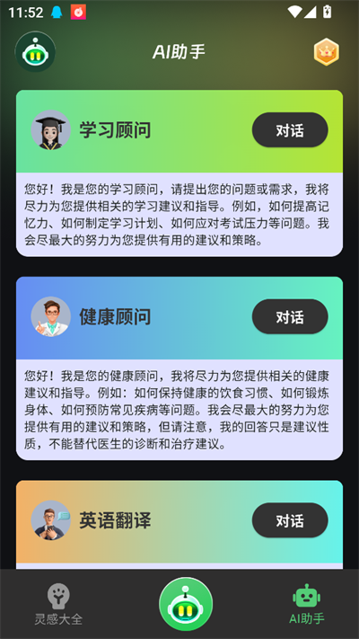AIMuse人工智能最新版截图1