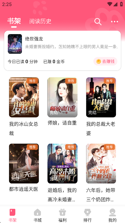 喵爪小说app官方2025截图2