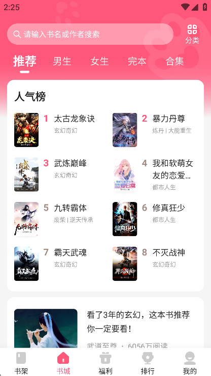 喵爪小说app官方2025截图3