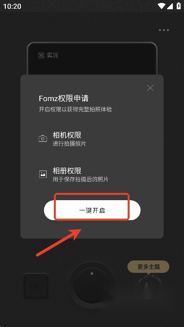 fomz复古胶片相机手机版