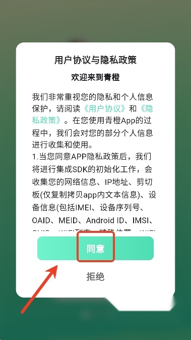 青橙社交app官方手机版交友软件