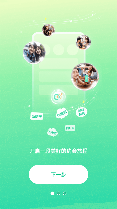 青橙社交app官方手机版交友软件截图4