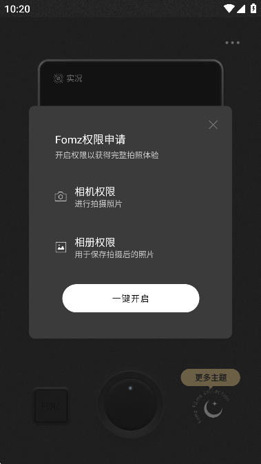 fomz复古胶片相机手机版截图1