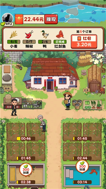 幸福农家院赚钱小游戏红包版截图1