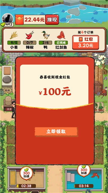 幸福农家院赚钱小游戏红包版截图2