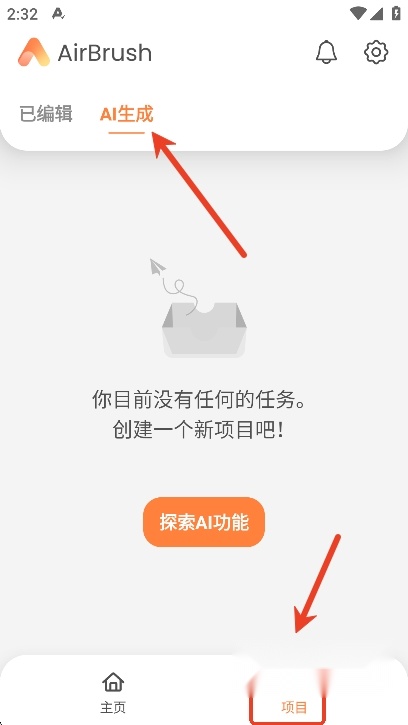 airbrush修图软件免费高级解锁版