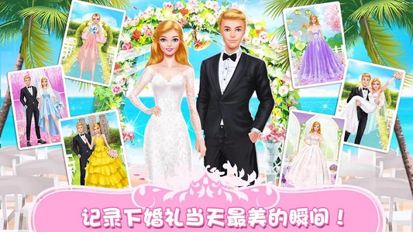 公主换装婚纱设计截图2