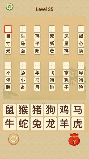 成语在心截图1
