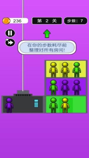 橡皮人电梯逃亡截图2
