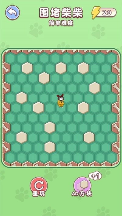 狗狗玩砖块截图2