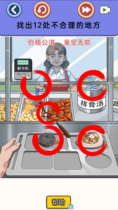 细思极恐的调查截图0