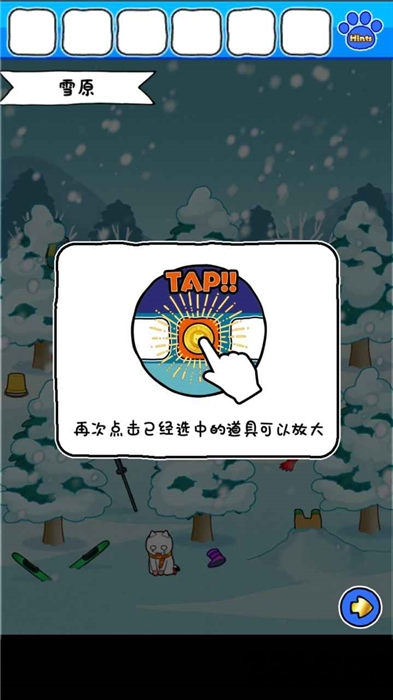 白猫的雪山救援2截图2