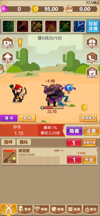 挂不完的机截图1