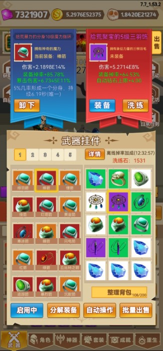 挂不完的机截图2