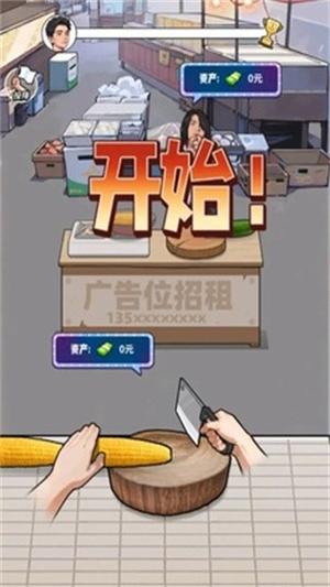 养猪致富新农村截图2