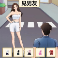 帮她来穿搭