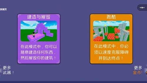 像素世界建造乐园截图1