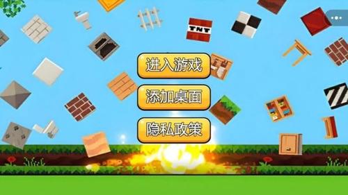 像素世界建造乐园截图0
