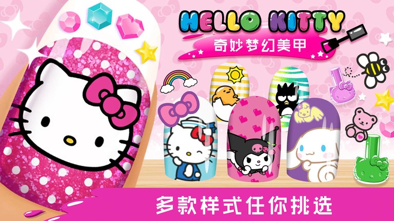 奇妙梦幻美甲截图2